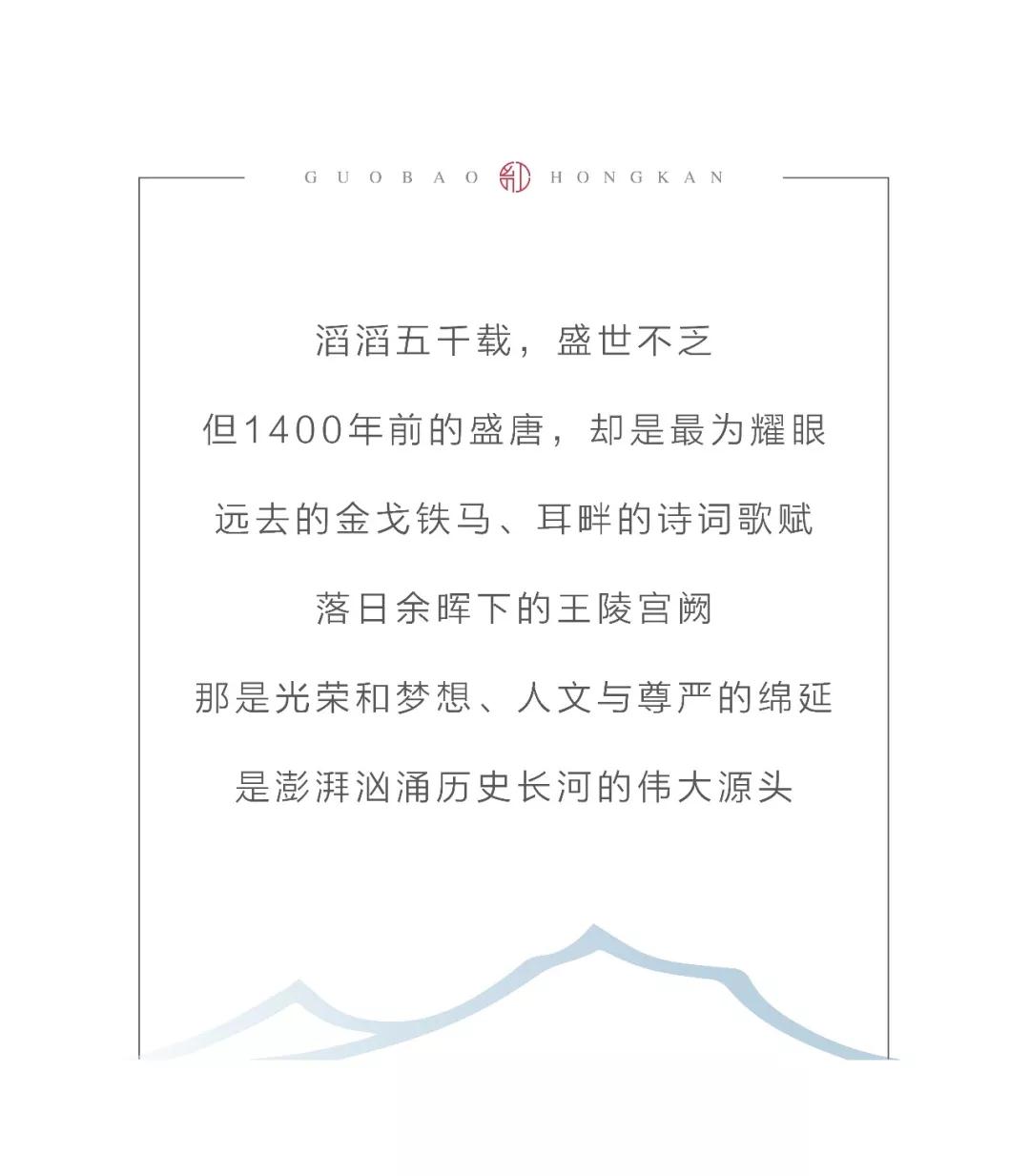 太阳城官网国宝·,|再现盛唐绚烂，，，，，赋绘古都人文美学生涯