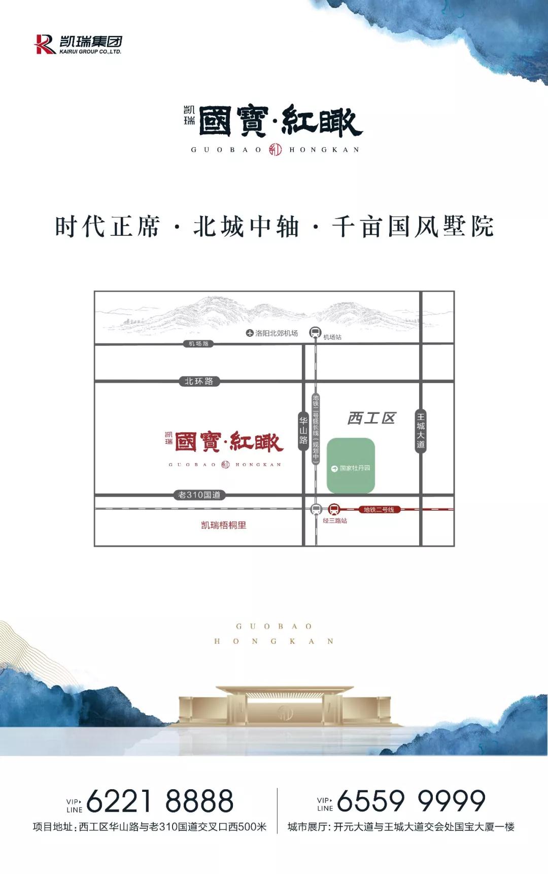 洛阳太阳城官网集团