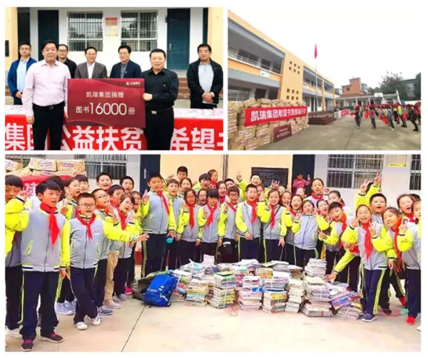 太阳城官网集团希望书屋援建，，，，托起山区学子梦想4.png