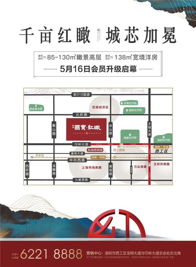 太阳城官网红瞰花园洋房