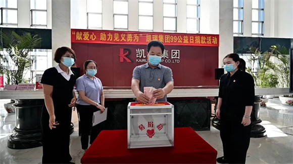 “99公益日”太阳城官网集团在行动2.png