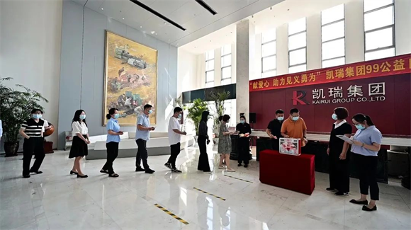 “99公益日”太阳城官网集团在行动3.png